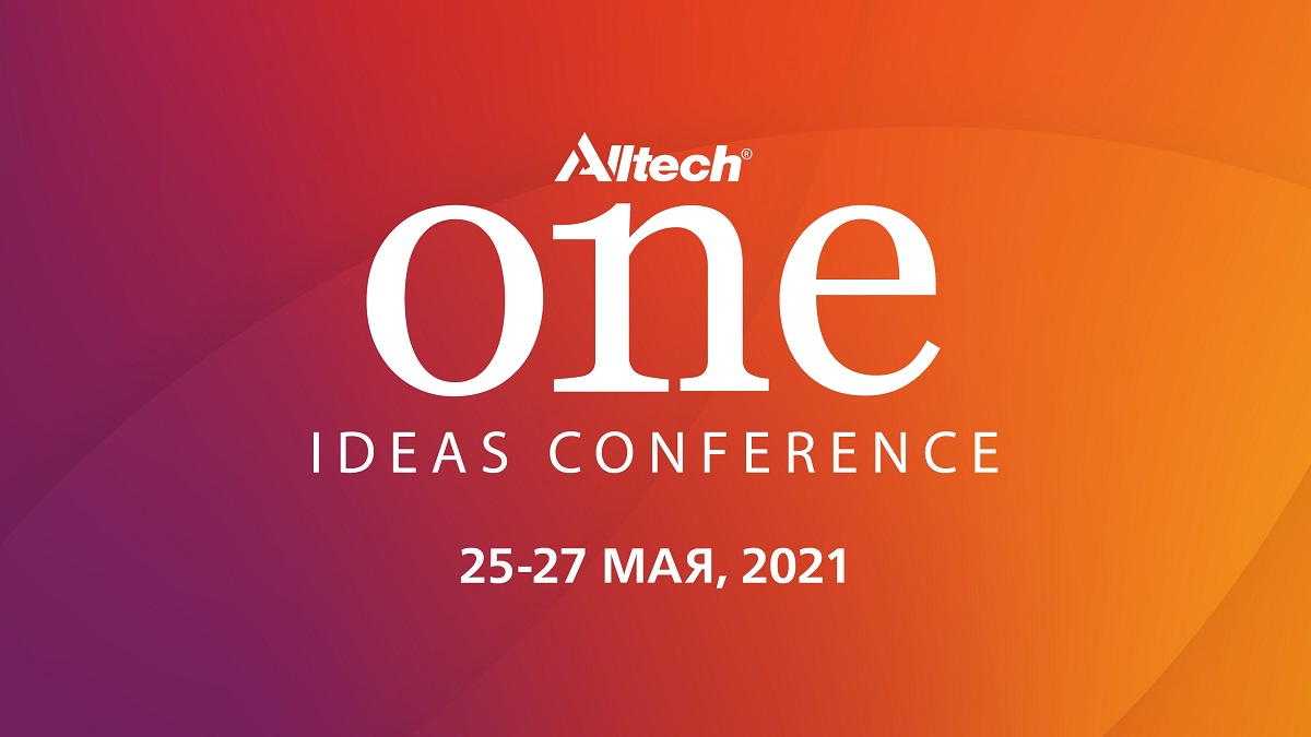Конференция идей Alltech ONE представляет наиболее актуальные темы в сельском хо...
