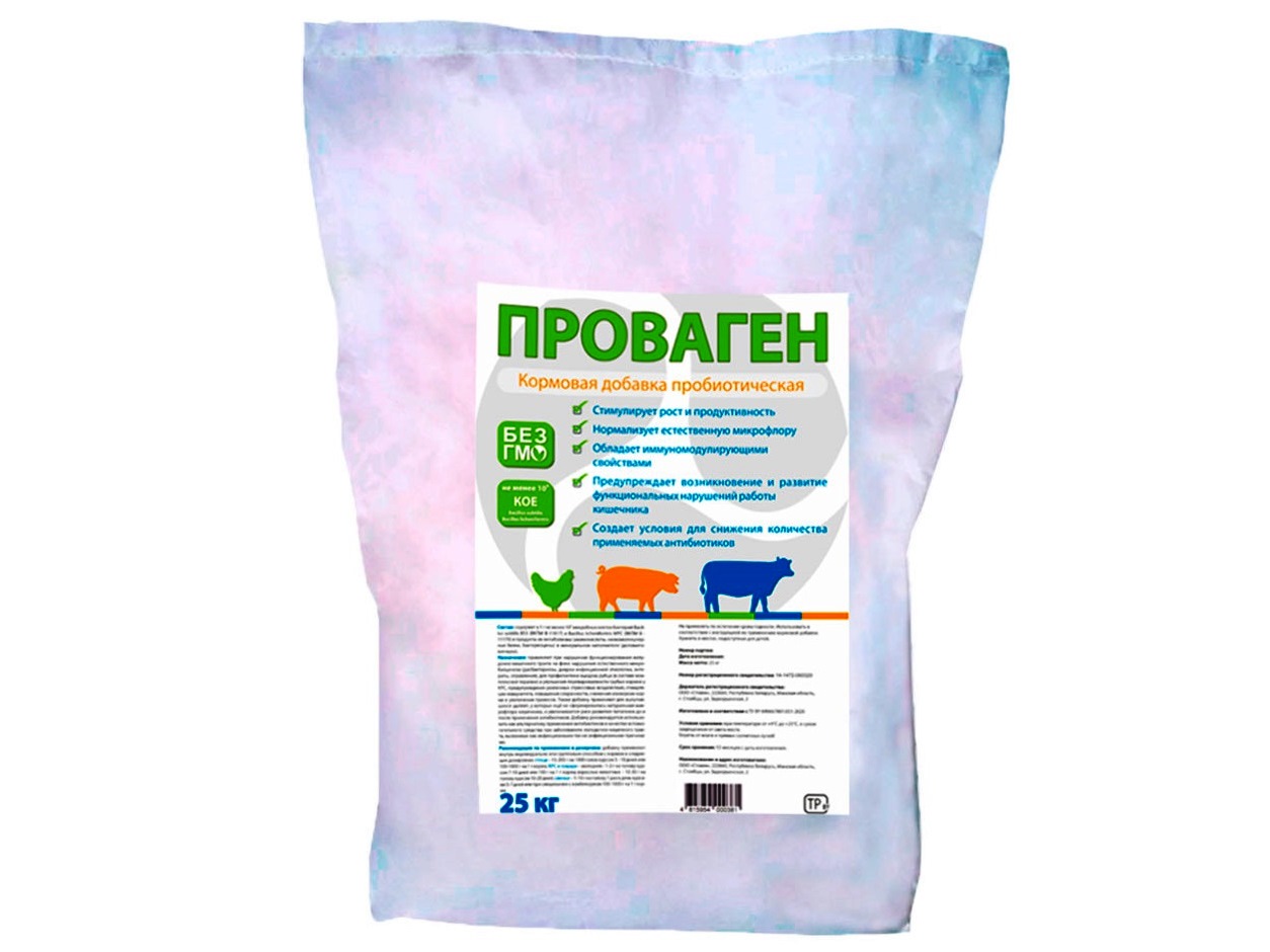 Проваген®
