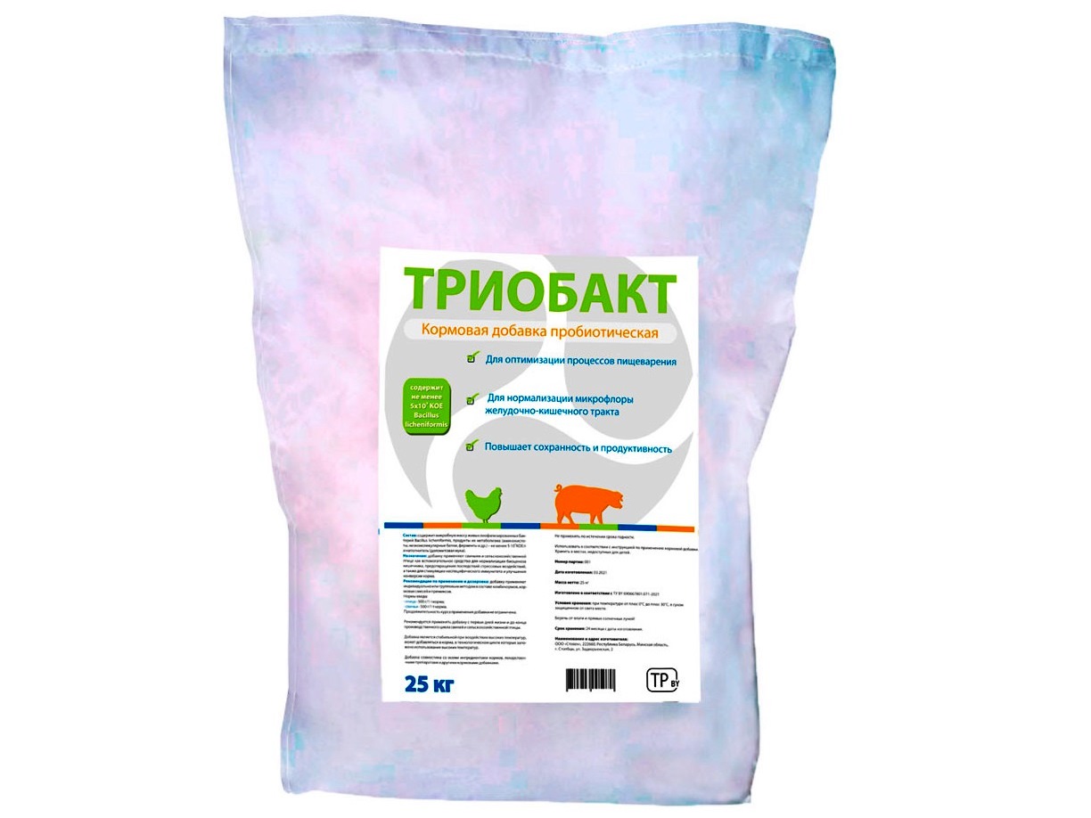 Триобакт