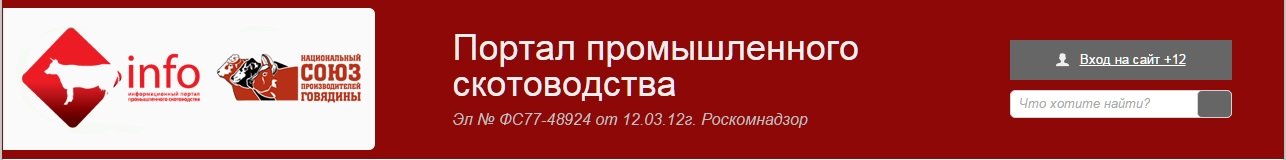Портал промышленного скотоводства Korovainfo