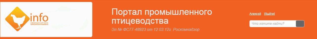 Портал промышленного птицеводства